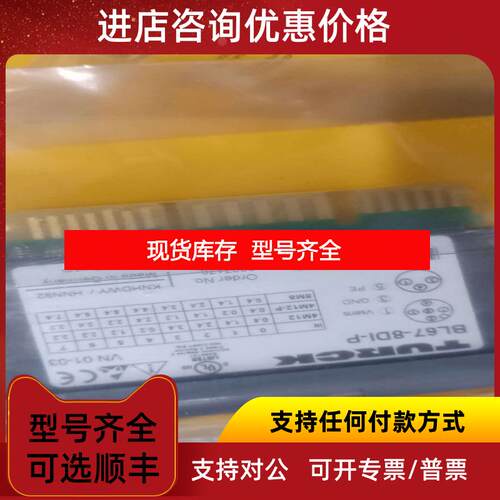 询价模块BL20-2RFID-S BL20-4AI-U/I询价