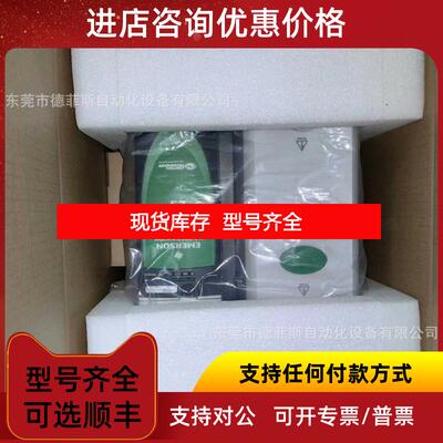 询价SK3403 22kW 艾默生变频器咨询价
