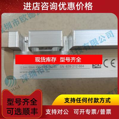 询价HEIDENHAIN光栅尺ID:387089-04升级ID:760907-05海德询价