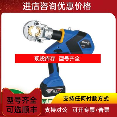 询价KlauKe液压钳 液压接头 液压工具 压线钳询价