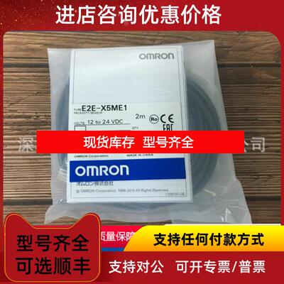 询价E2E-X5ME2-Z 2M 接近开关询价