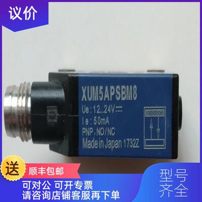 询价光电传器XUM5APSBM8询价