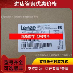 伦茨 询价LENZE E82EV152 询价 变频器 装