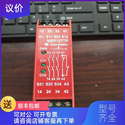 询价安全电器 MSR127T MSR127RP 440R-N23135-R 440R-G23询价