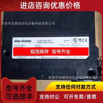 询价1765-cnbk 1765-im16i 1756-if8ihk罗克韦尔AB 询价