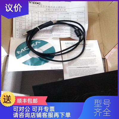 询价 MOXA UPort 1610-8 RS-232 USB转串口集线器 8串口询价