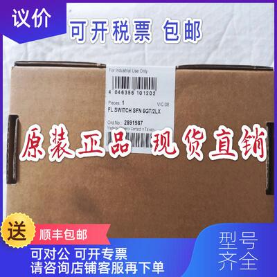 询价菲尼克斯以太网交换机FL SWITCH SFN 6GT/2LX - 28919询价