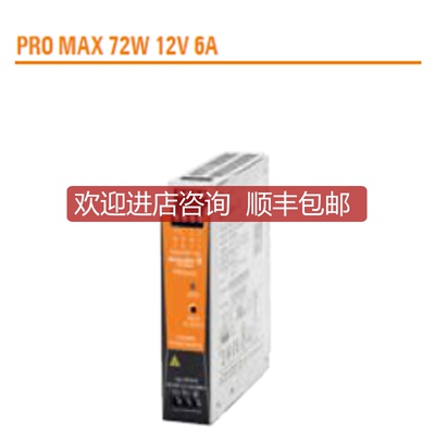 询价魏德米勒电源 1478220000  PRO MAX 72W 12V  6A询价