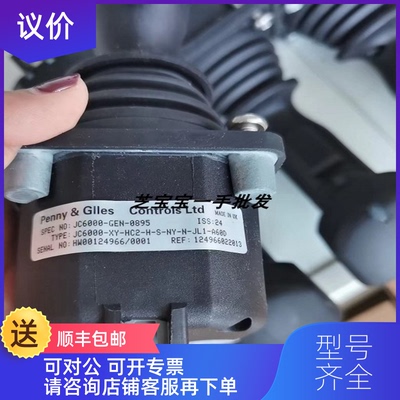 询价P+G操作手柄JC6000-GEN-0895 JC6000-XY-HC2-H-S-询价