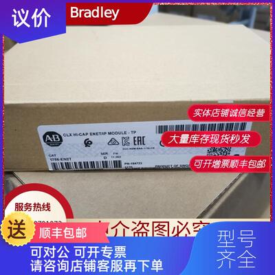 询价1756-EN2T AB罗克韦尔ControlLogix PLC通信模块1756EN询价