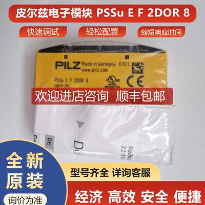 询价PSSu E F 2DOR 8皮尔兹pilz电子模块312225询价