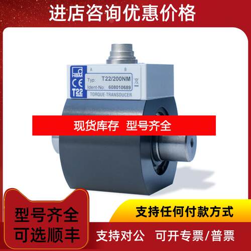 询价HBM PW15PHC3/100KG  扭力传器 电咨询价