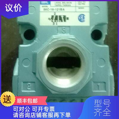 询价MAC电磁阀56C-32-111CA 56C-32-611JD 56C-18询价
