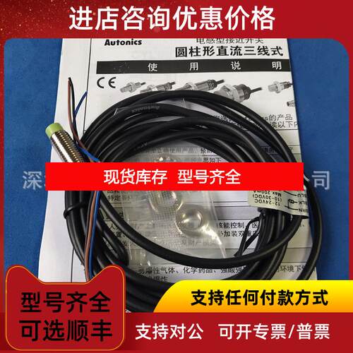 询价奥托尼克斯接近开关PRDL18-14DP接近开关PNP 检测距离1询价