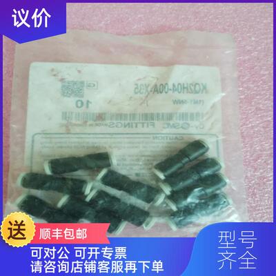 询价SMC KQ2H04-00A-X35 询价