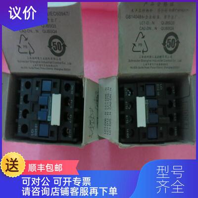 询价 LC1-D1210M7N  LC1-D2501M7N EA9ANSD50 询价