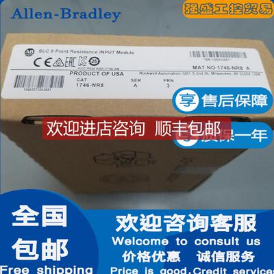 询价AB 罗克韦尔1746-NR8 1746-NT8 1746-NI16I SLC 电阻询价
