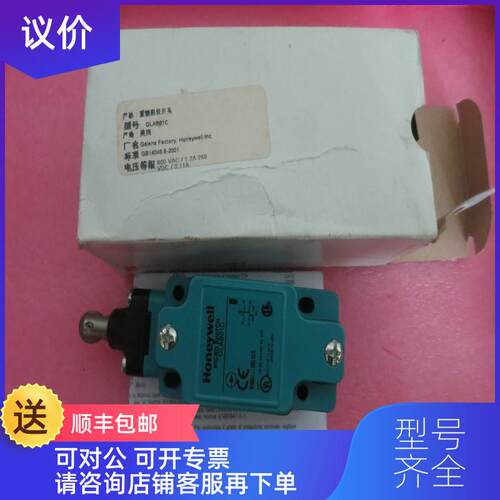 询价霍尼韦尔honeywell限位开关 GLAB01C 询价