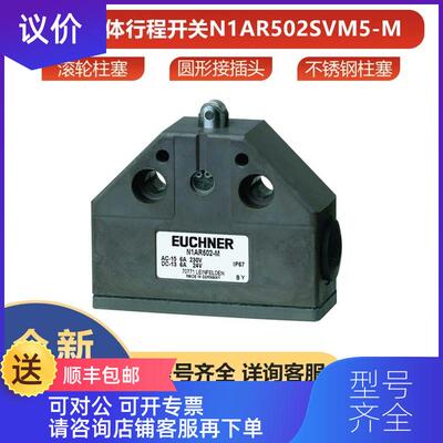询价N1AR502SVM5-M安士能euchner行程开关087488精密单孔询价