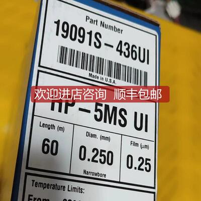 询价安捷伦HP-5msUI 19091S-413UI 19091S-436UI 套装特 询价
