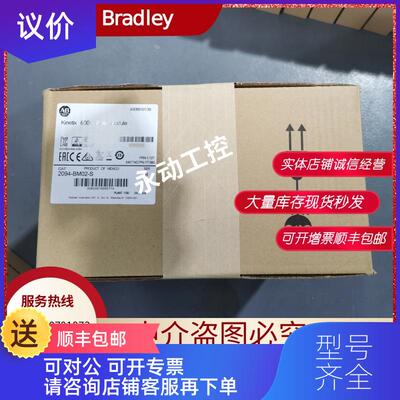 询价2094-BM02-S Kinetix 6000 AM轴模块400/460V 15A逆变询价