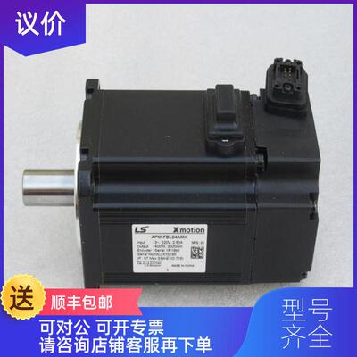 询价LS伺服电机APM-FBL04AMK 询价