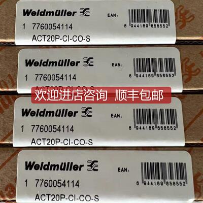 询价魏德米勒模块ACT20P-CI-CO 7760054114询价