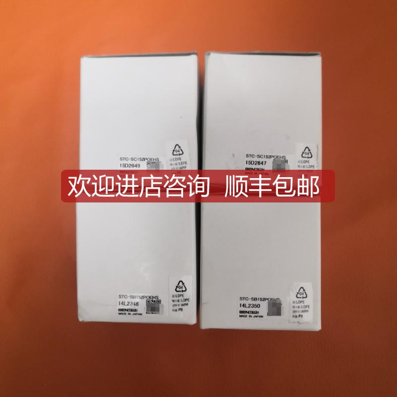 询价SENTECH先特克STC-SB152POEHS黑白 STC-SC152POEHS彩色询价