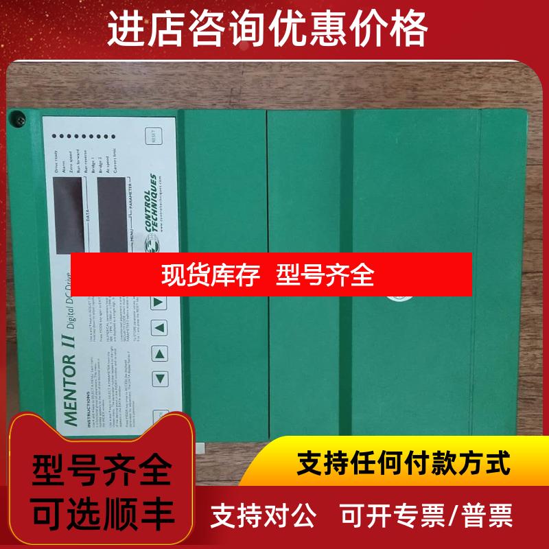 询价CT直流调速器 MENTOR II DMV2322-550A机与询价