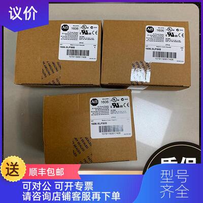 询价AB  1606-XLP72E 0.345KG Power Supply XLP 72 罗克韦询价