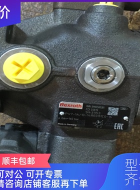 询价力士乐A10VSO140DRF1/32L-PPB22U00泵A10VSO140DRG/3询价