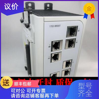 询价AB 罗克韦尔 1783-MX08T 1783-MX08F 1783-US14T2S 1询价