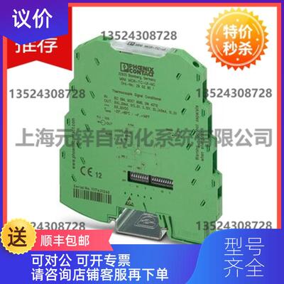 询价MINI MCR-TC-UI-NC询价
