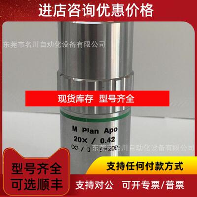 询价Mitutoyo三丰M Plan Apo 20X042显微镜视觉摄影长工物镜询价
