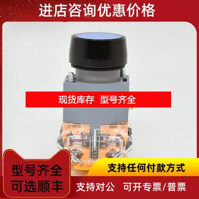 询价LA39-A3-11T/b上海二工/APT自锁式按钮开关1NO+1NC询价