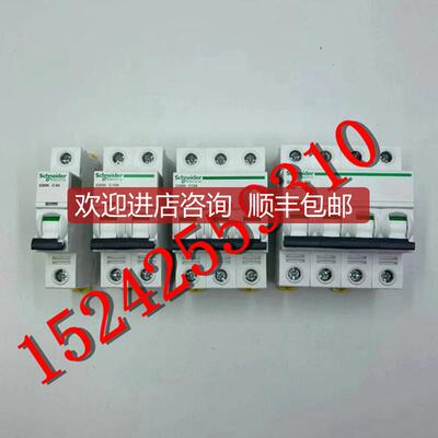 询价IC65N 1/2/3/4P C6A/C10A/C32A Schneider断路器 询价