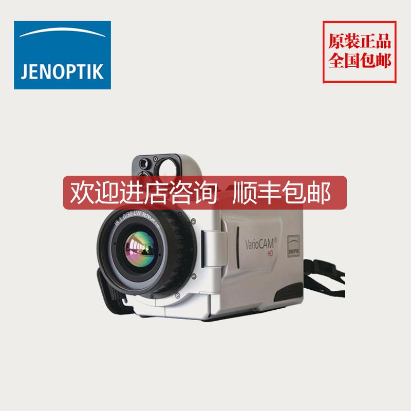 询价业纳Jenoptik检测型红外热成像仪VarioCAM HD640询价