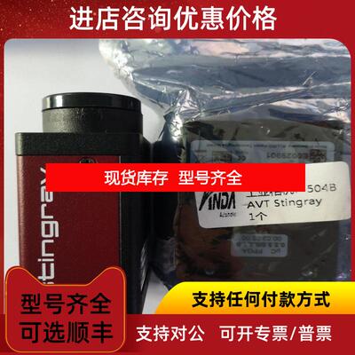 询价 AVT Sting ray F-504B 工业相机 询价