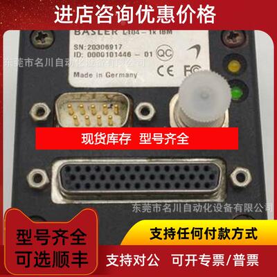 询价BASLER巴斯勒 L104-1K IBM工业线阵扫描相机询价