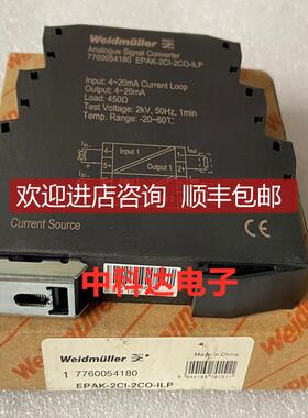 询价EPAK-2CI-2CO-ILP 7760054180 魏德米勒隔离器询价