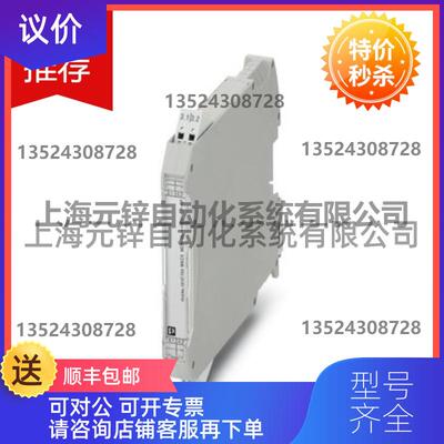 询价源隔离器MACX MCR-SL-I-I-HV-ILP - 2907704菲尼克询价