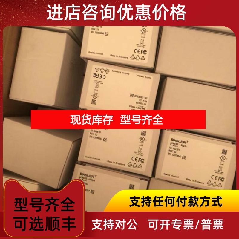 询价beA4000-62km beA4000-62kc 巴斯勒视觉相机询价
