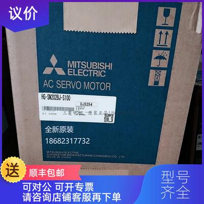 询价三菱JE伺服电机HG-SN202J/202BJ/302J/302BJ-S100询价