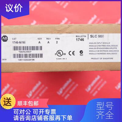询价Allen-Bradley 1746-NI16I AB模拟量输入模块 封装询价