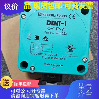 询价IQH1-FP-V1读写头P+F询价
