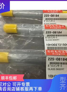 询价岛津衬管 225-08184 玻璃衬管for Prep-Q 气质GC-MS用询价