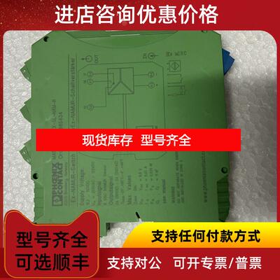 询价PHOENIX MACX MCR-EX-SL-NAM-R 隔离放大器 询价