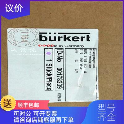 询价宝德2000 A 32.0 PTFE RG 00001249，询价