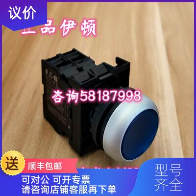 询价M22-DL-B/LED230-B/K10 成套灯按钮蓝色220V一组辅询价