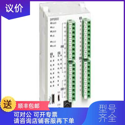 询价DVP20SX211R 20点主机 8DI/6DONPN继电器))4AI/2AO 询价